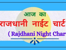 राजधानी-नाईट-का-चार्ट Rajdhani Night Chart